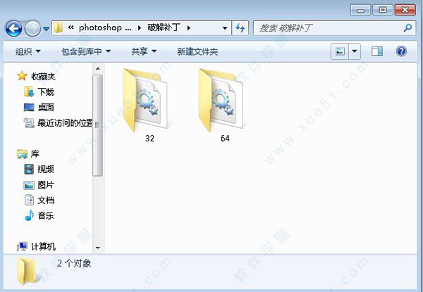 photoshop cs6破解補丁