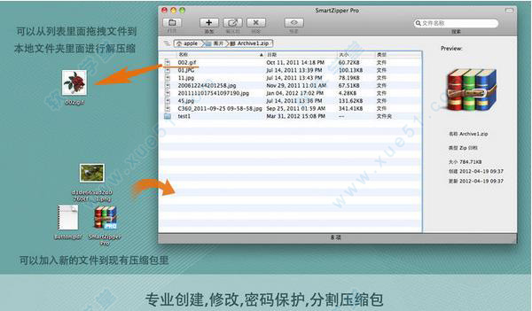 Smart Zipper Pro for mac