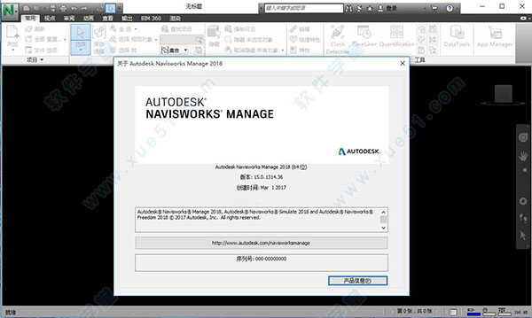 autodesk navisworks manage 2018