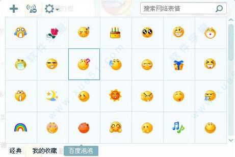 百度泡泡表情包