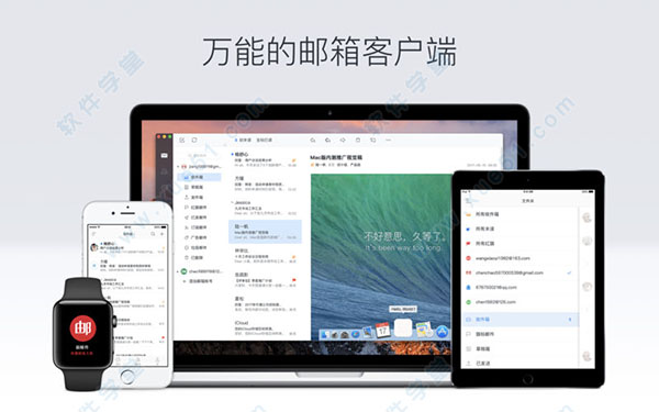 網(wǎng)易郵箱大師mac版