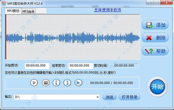 mp3剪切合并大師綠色版