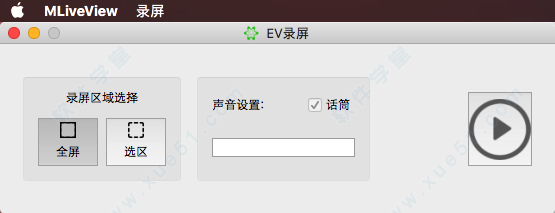 ev錄屏 mac