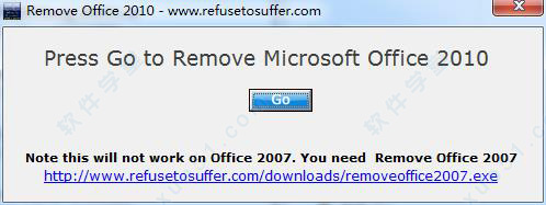 office2010卸載工具