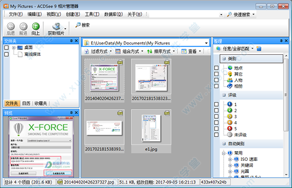 acdsee9.0