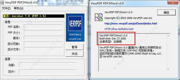 verypdf pdf2word