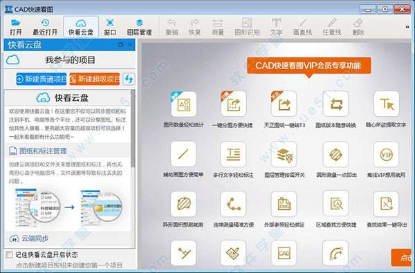cad快速看圖官方版