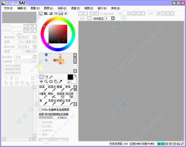 Easy Paint Tool SAI