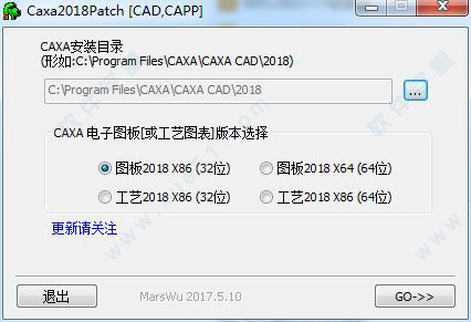 caxa2018破解文件