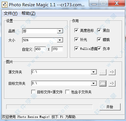 Photo Resize Magic綠色版