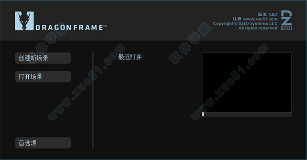 Dragonframe4中文破解版