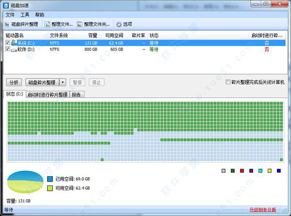 Glarysoft Disk SpeedUp