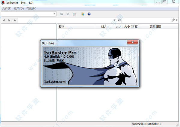 IsoBuster中文破解版