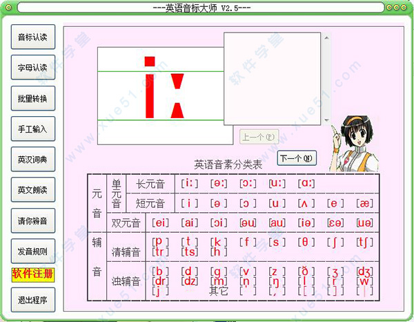 英語音標(biāo)大師官方版