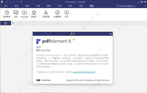 Wondershare PDFelement6