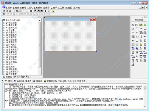 易語(yǔ)言