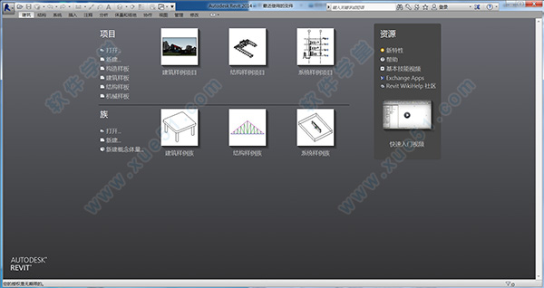 revit2014破解版下載