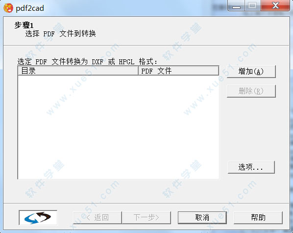 pdf2cad v9漢化破解版