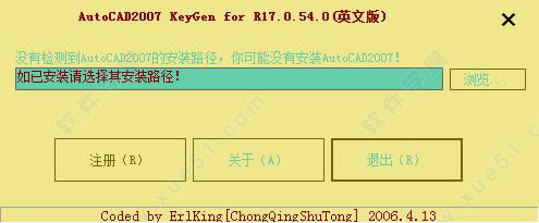 autocad2007破解文件