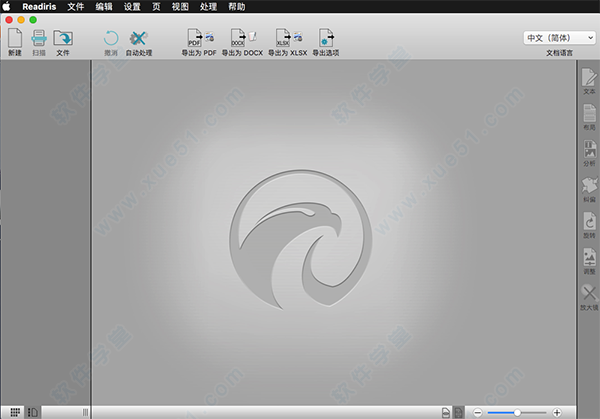 readiris pro 16 Mac 破解版