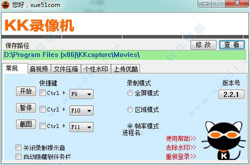 kkcapture破解版