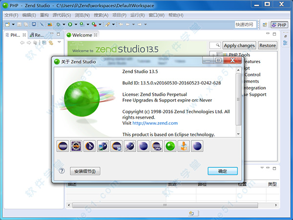 zend studio 13.5 破解