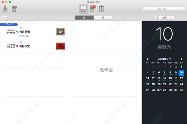 istudiez pro for mac破解版