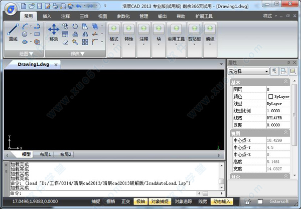 浩辰cad2013破解版