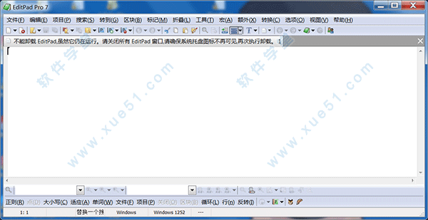 editpad pro漢化破解版