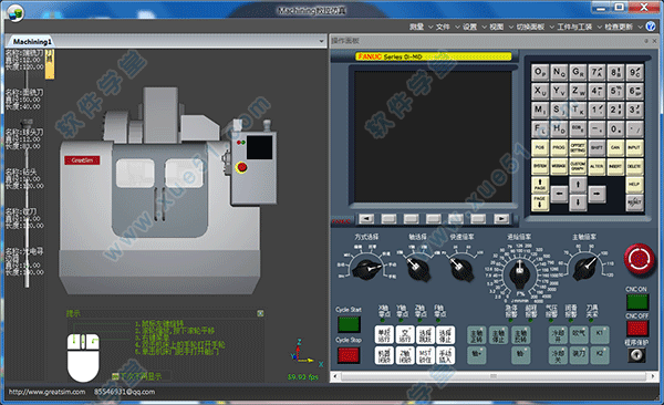 machining數(shù)控仿真軟件破解版