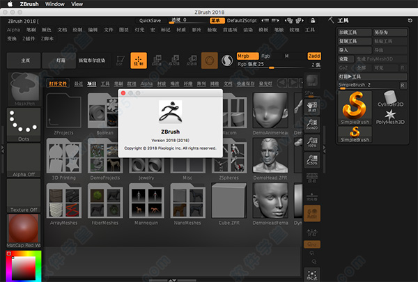 zbrush 2018 for mac