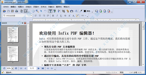 InfixPro PDF Editor綠色激活版