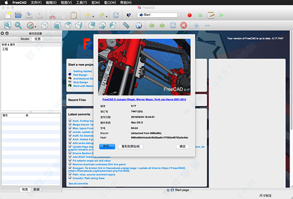 freecad for mac 中文漢化版