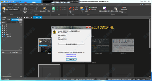 UltraEdit 25中文破解版
