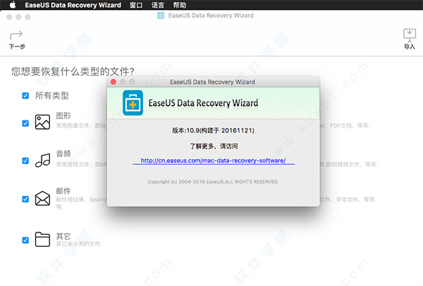 easy data recovery 注冊(cè)碼