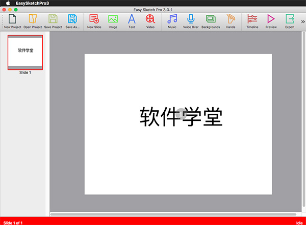 easy sketch pro mac破解版