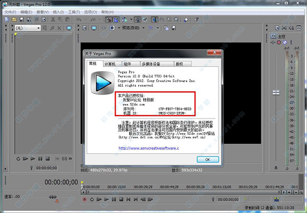 vegas pro 12破解版