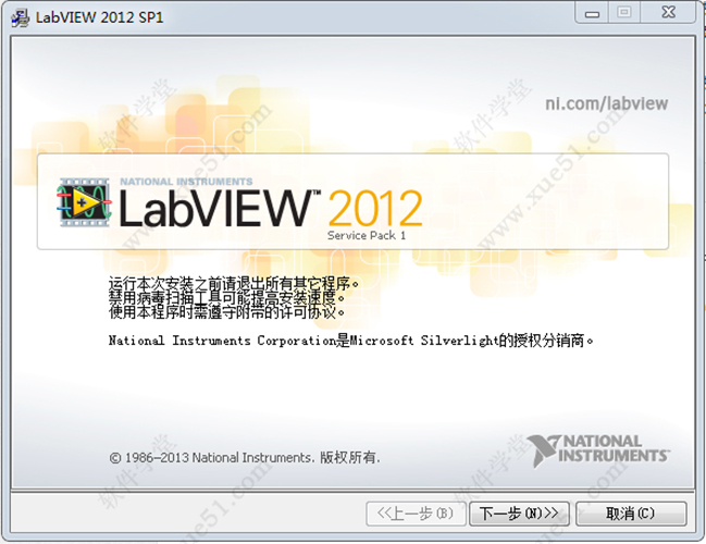 labview(圖形編程軟件)