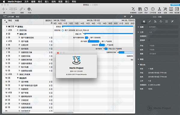 merlin for mac 破解