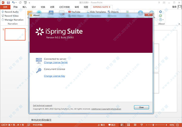 ispring suite 9.0破解版