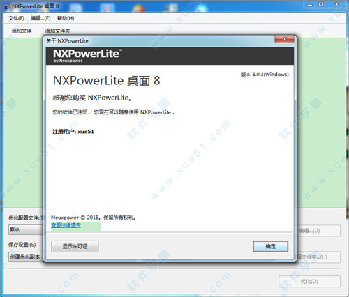 nxpowerlite8