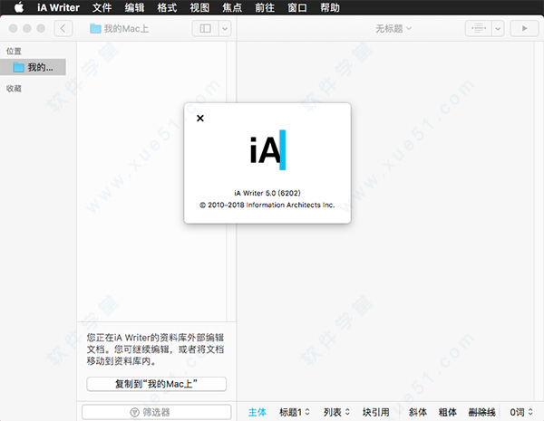 ia writer 5