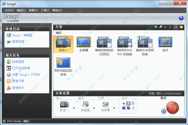 SnagIt10綠色破解版