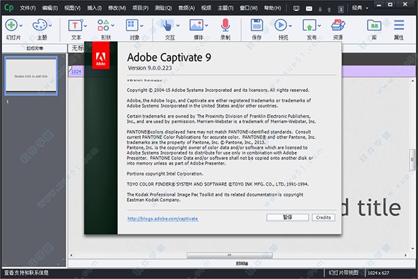 adobe captivate 9破解版