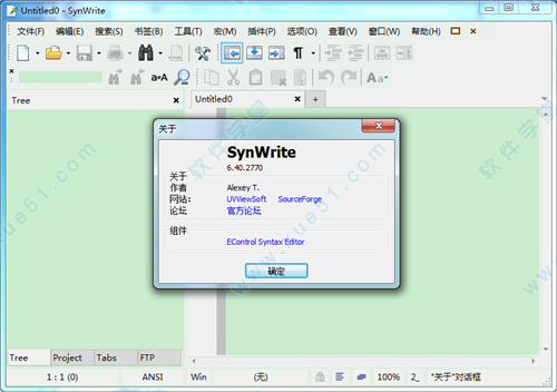 SynWrite中文綠色版