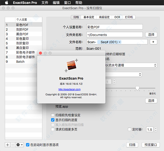 ExactScan mac破解版