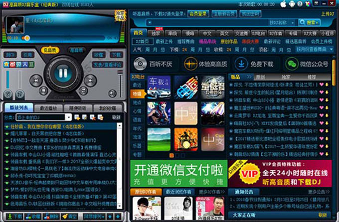 高音質(zhì)DJ音樂盒2013