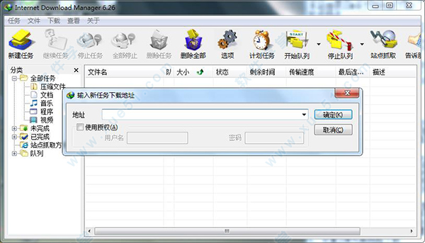 IDM(Internet Download Manager)中文綠色版