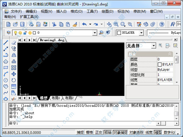 浩辰cad2010破解版