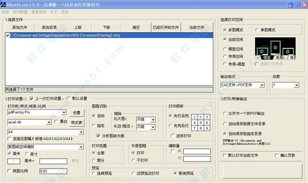 ebatprint(cad打印軟件)破解版